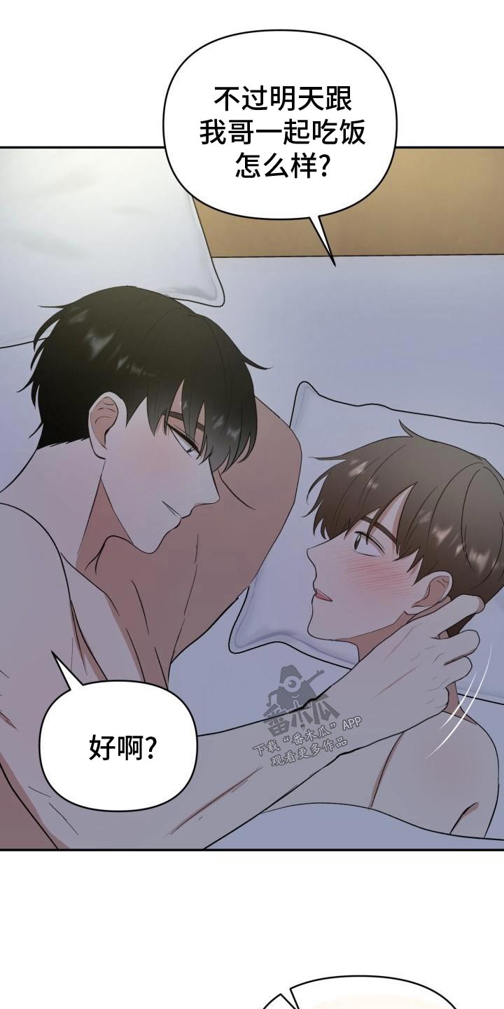 标记阿尔法漫画,第58章：注定1图