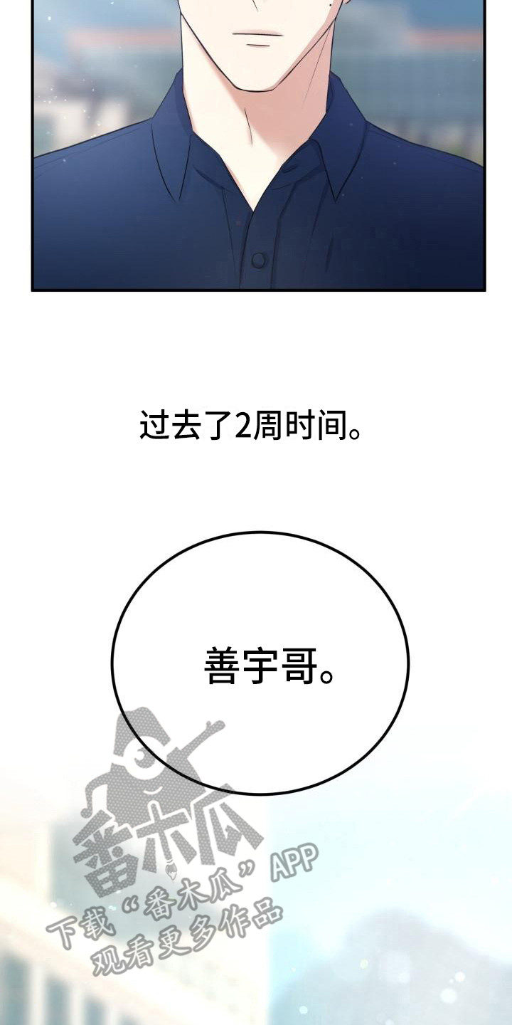 标记阿尔法漫画,第10章：所了解的4图