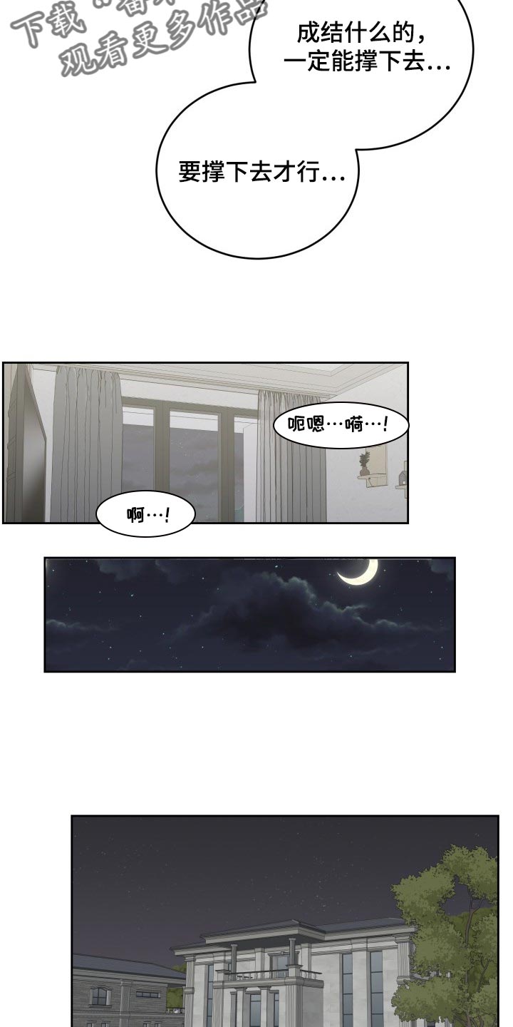 标记阿尔法漫画,第33章：手段3图