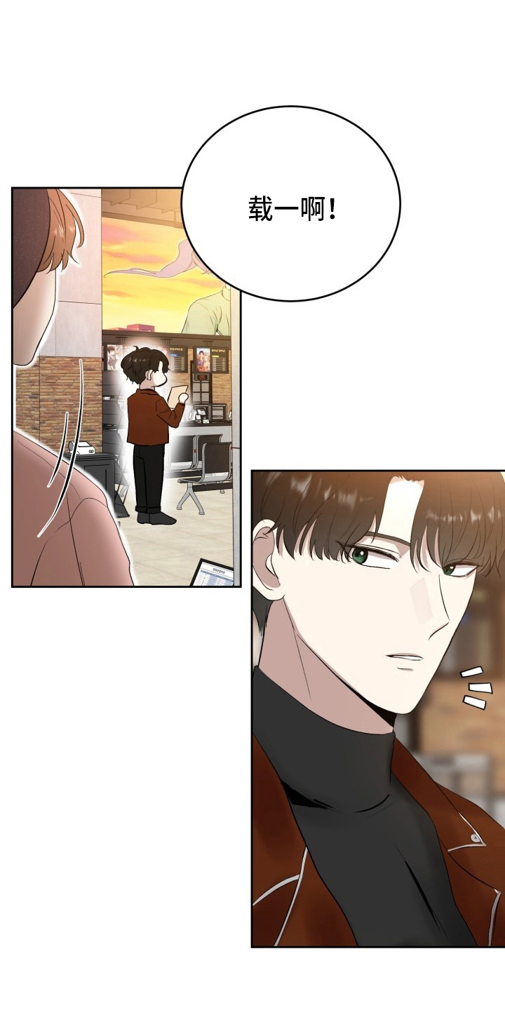 标记阿尔法漫画,第36章：没收4图