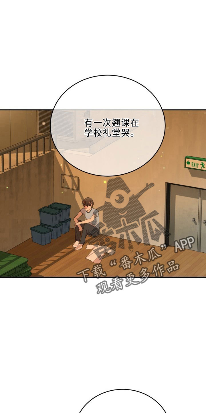 标记阿尔法漫画,第45章：决心1图
