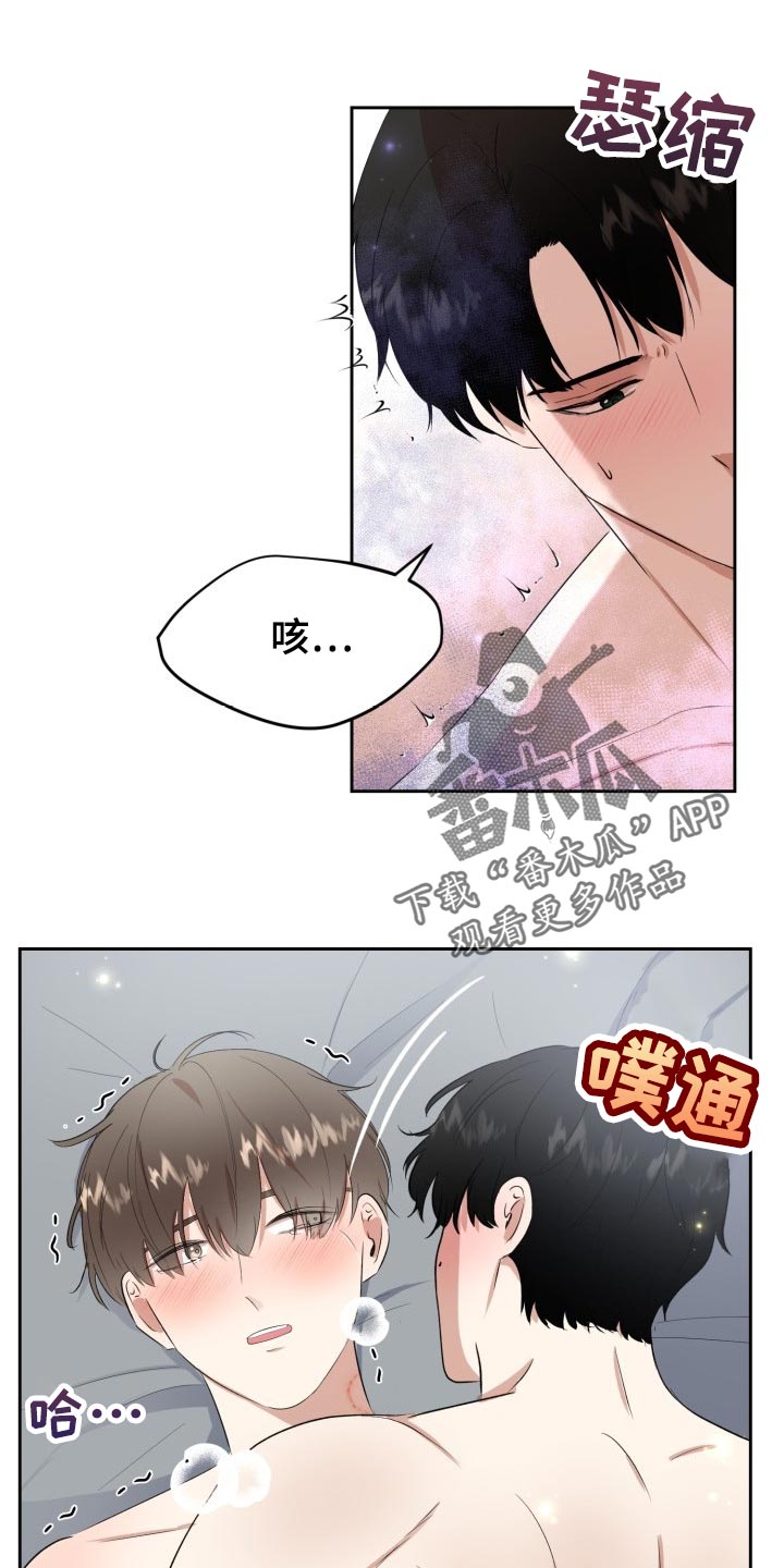 标记阿尔法漫画,第28章：告白5图