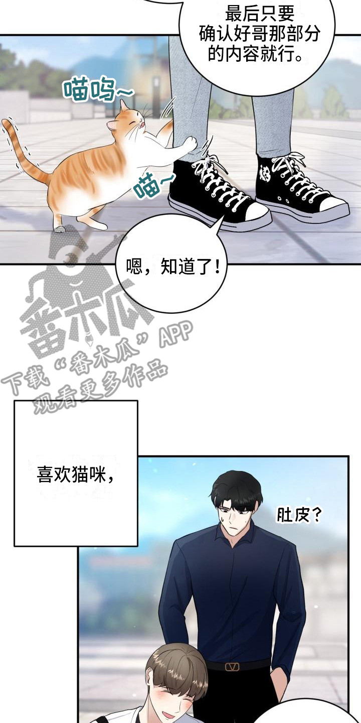 标记阿尔法漫画,第10章：所了解的2图