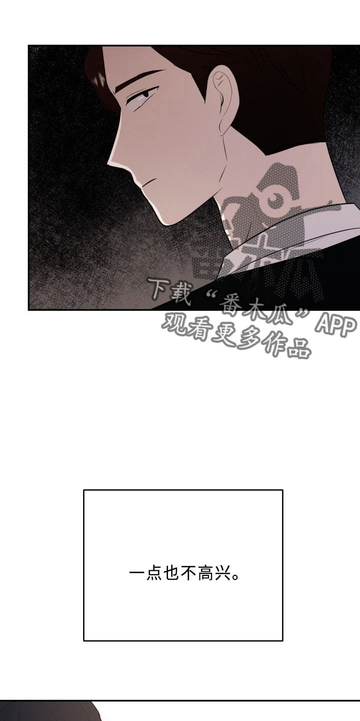 标记阿尔法漫画,第44章：陌生文化3图
