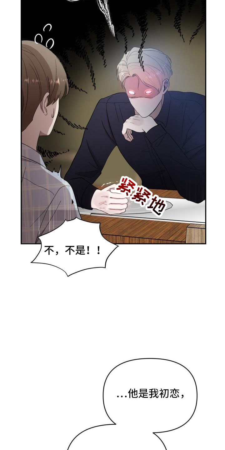 标记阿尔法漫画,第48章：有话说4图