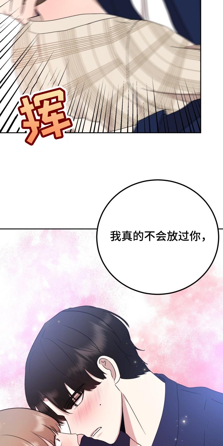 标记阿尔法漫画,第32章：只能在我面前说4图