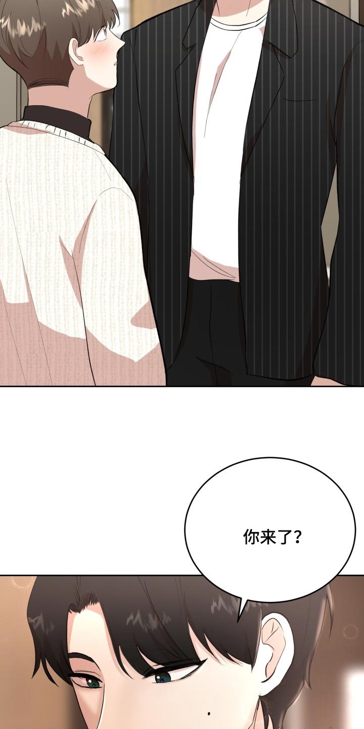 标记阿尔法漫画,第21章：贪心5图
