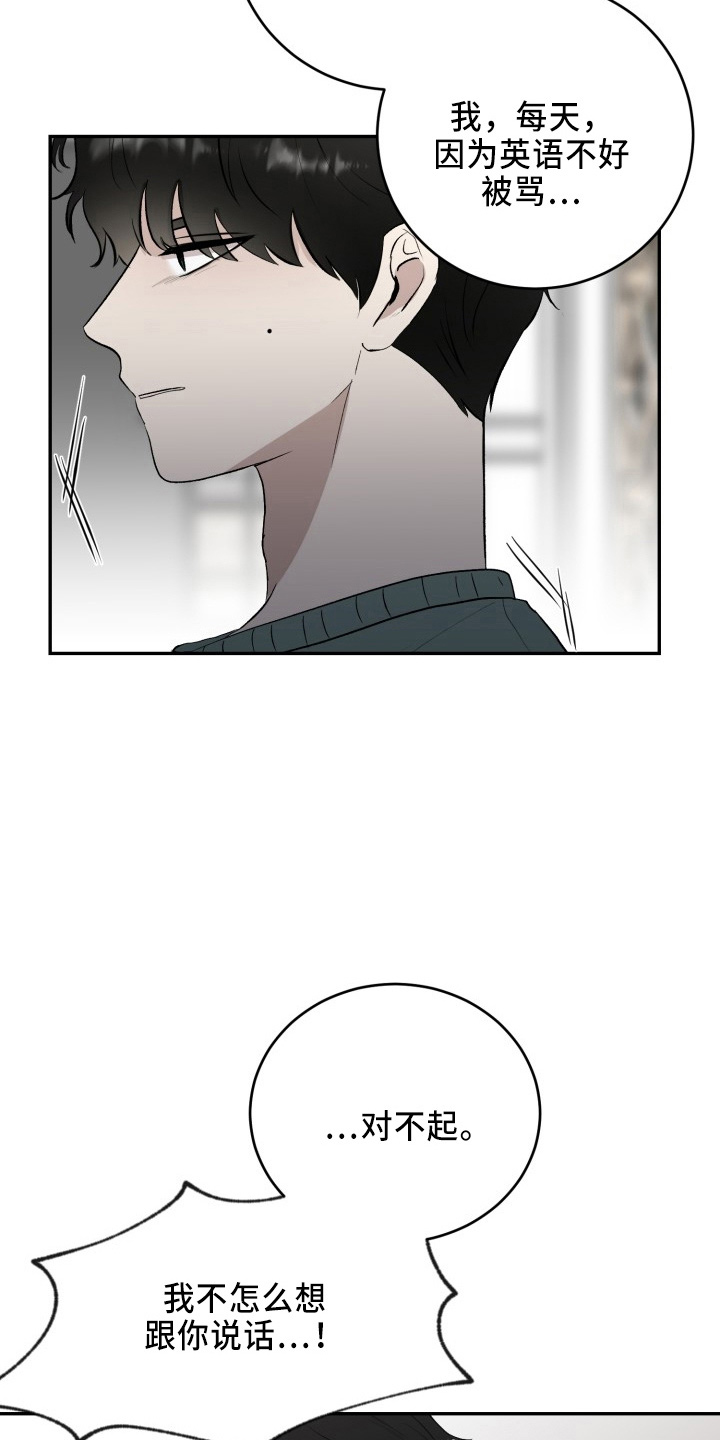 标记阿尔法漫画,第43章：真相4图