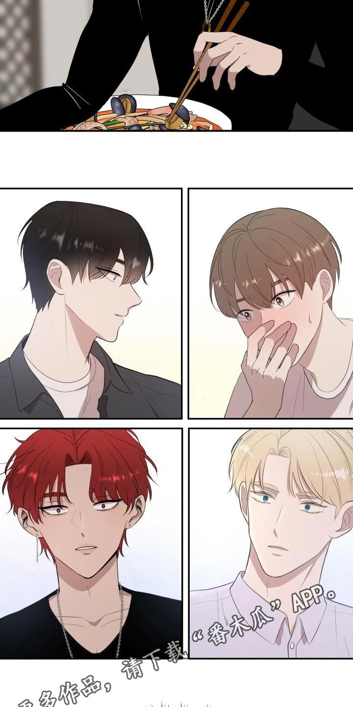 标记阿尔法漫画,第58章：注定1图