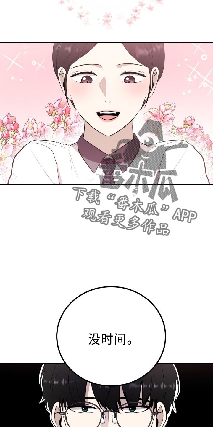标记阿尔法漫画,第44章：陌生文化5图