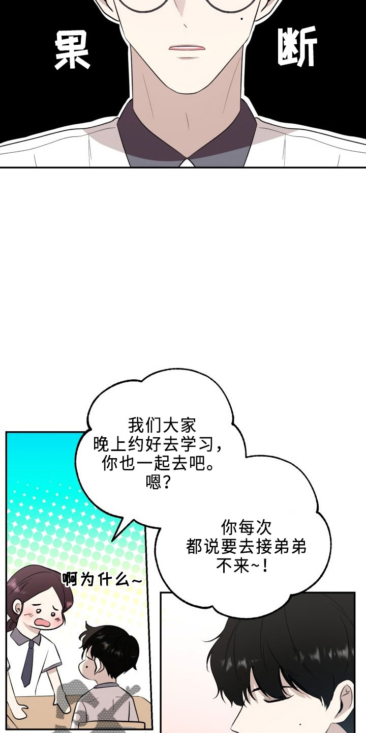 标记阿尔法漫画,第44章：陌生文化1图