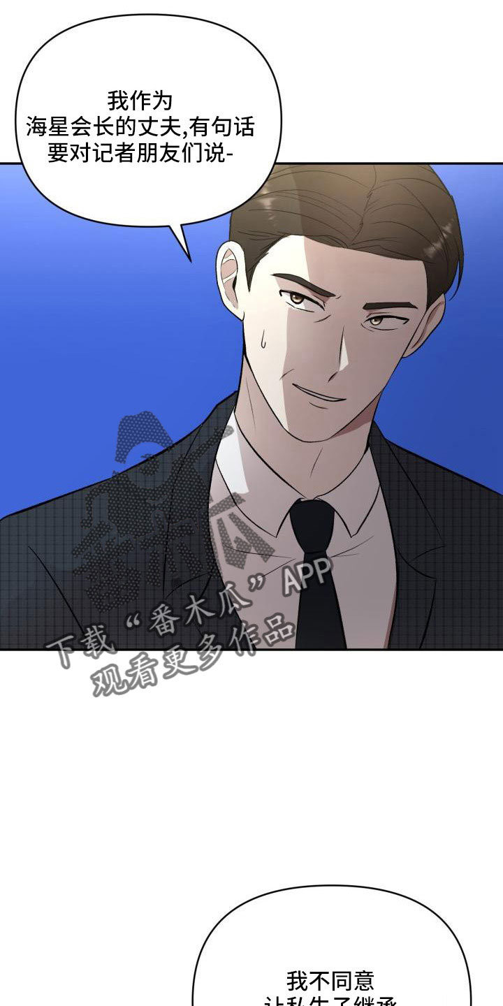 标记阿尔法漫画,第55章：翻盘3图