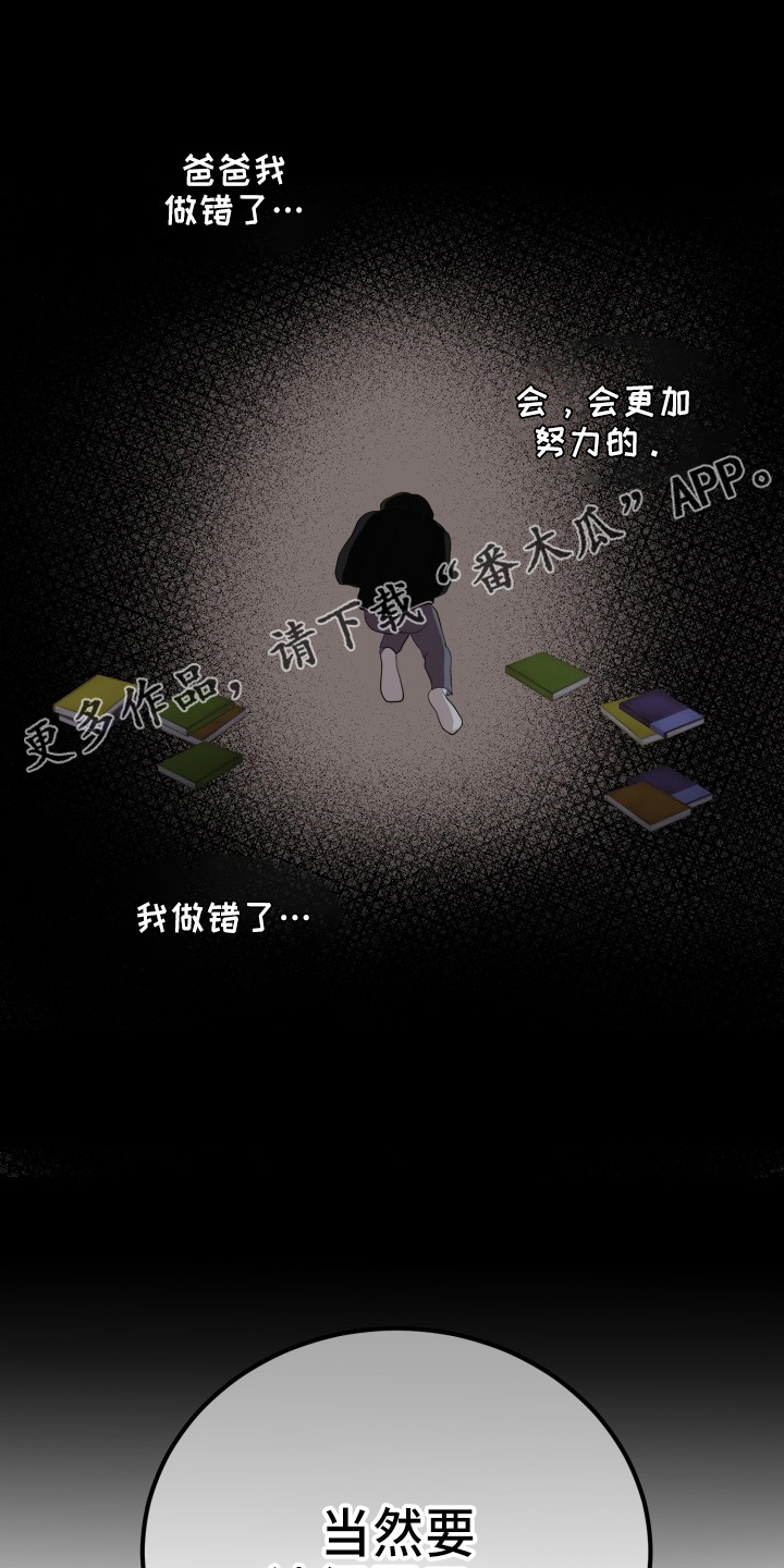 标记阿尔法漫画,第43章：真相1图