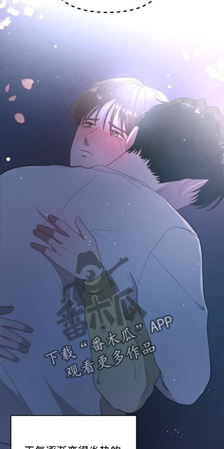标记阿尔法漫画,第51章：等我1图