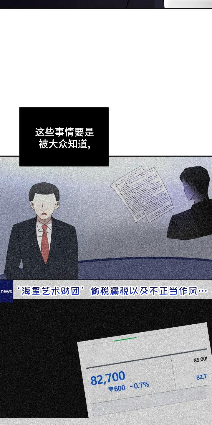 标记阿尔法漫画,第49章：说过了1图