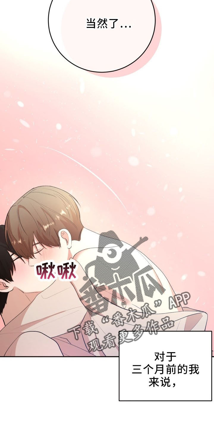 标记阿尔法漫画,第46章：喜欢你4图