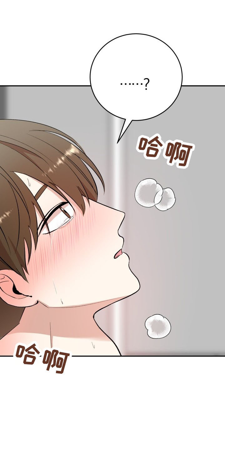 标记阿尔法漫画,第46章：喜欢你3图