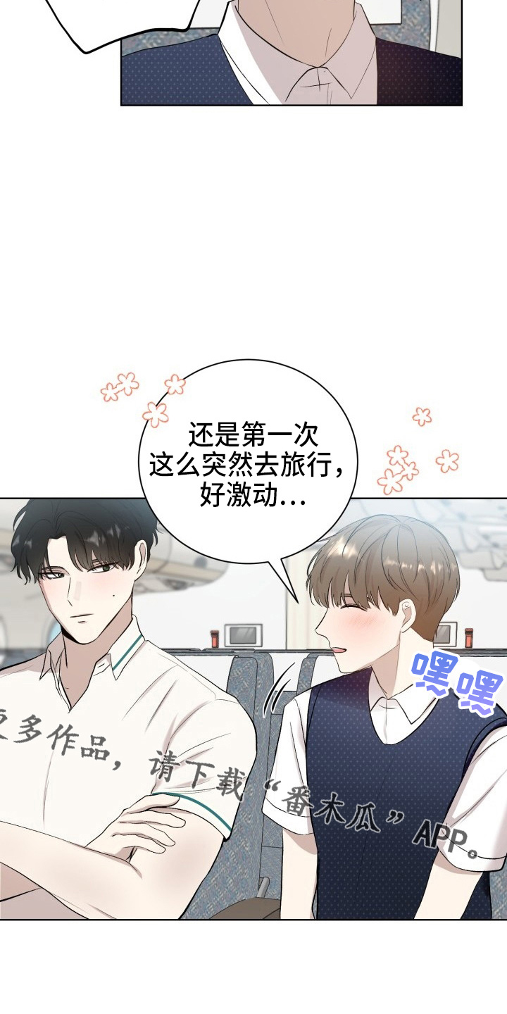 标记阿尔法漫画,第38章：威胁5图