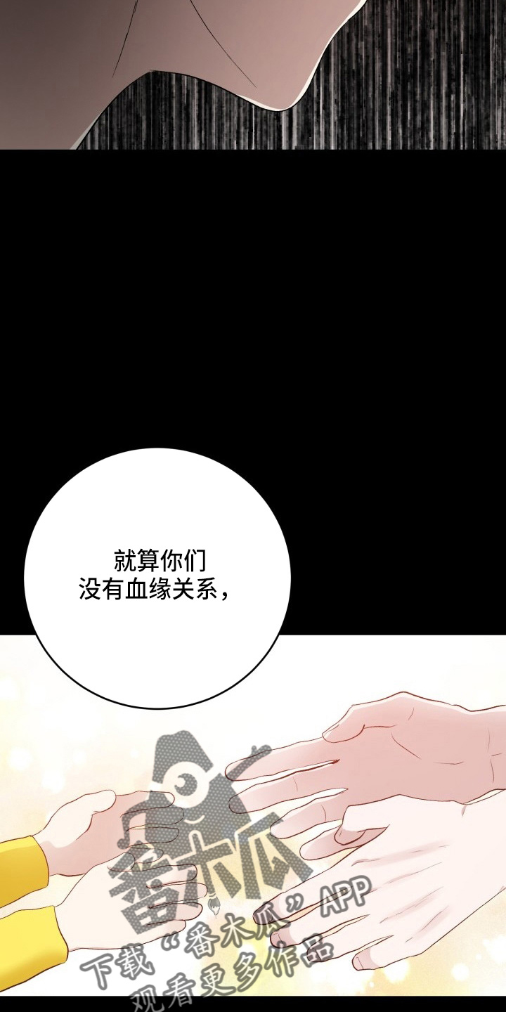标记阿尔法漫画,第38章：威胁4图