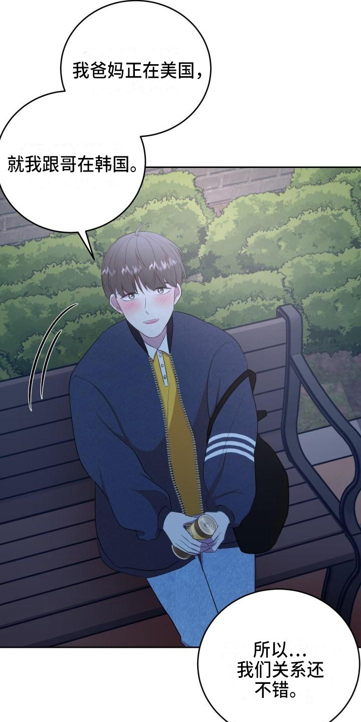 标记阿尔法漫画,第16章：照片4图