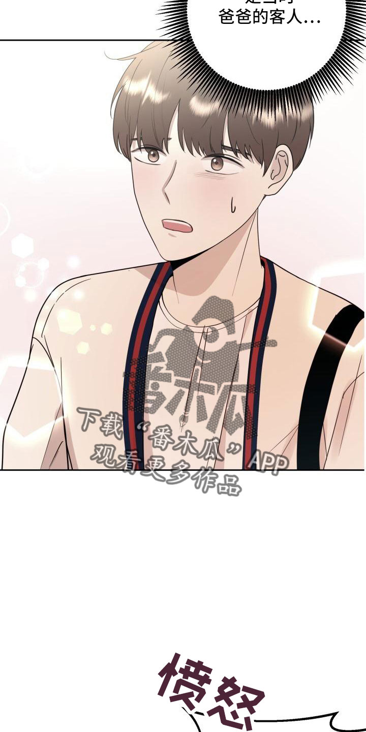 标记阿尔法漫画,第48章：有话说4图