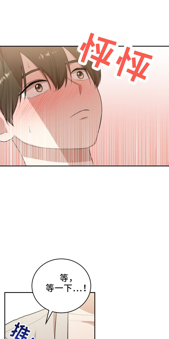 标记阿尔法漫画,第46章：喜欢你3图