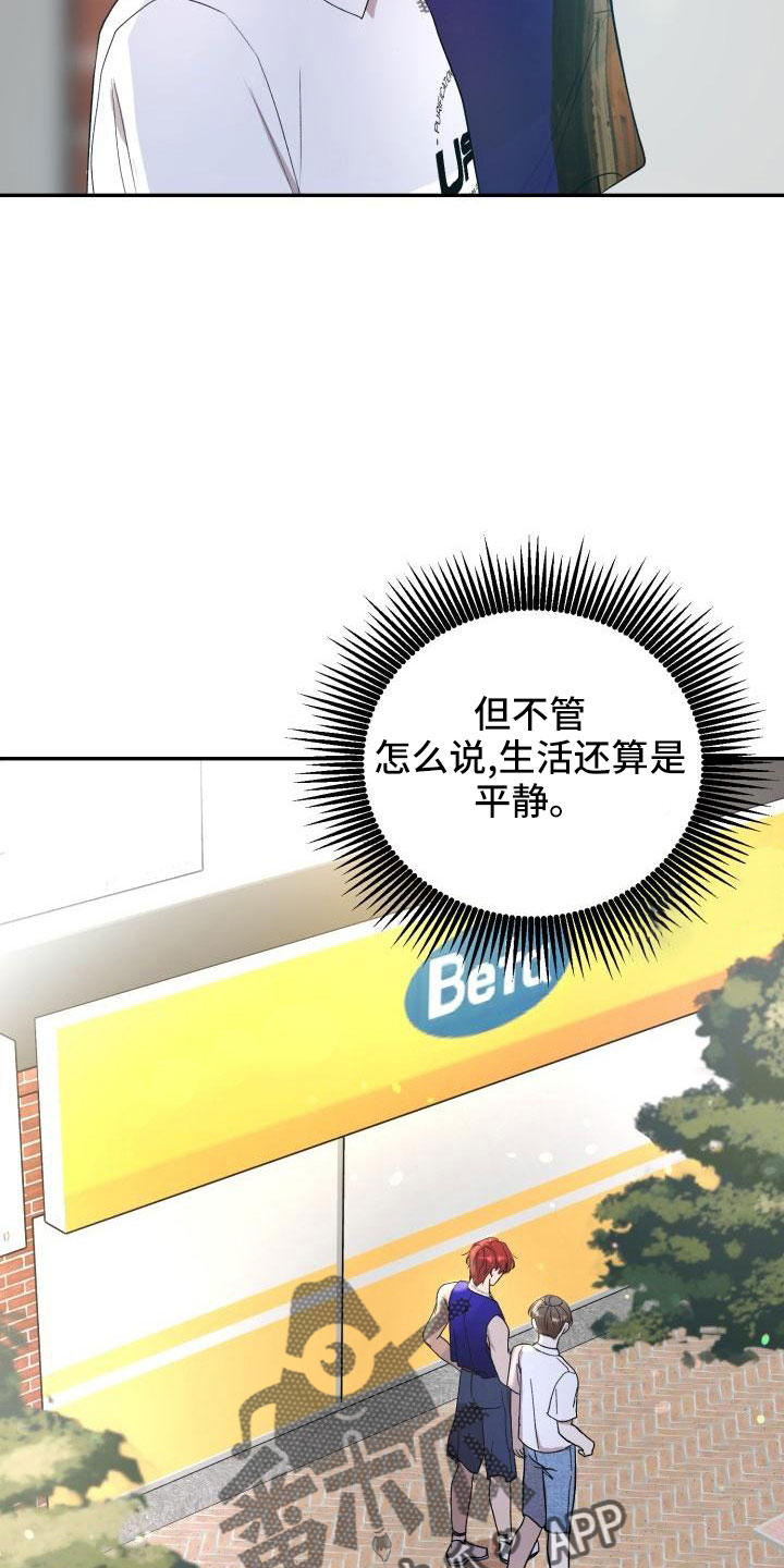 标记阿尔法漫画,第52章：很不安1图