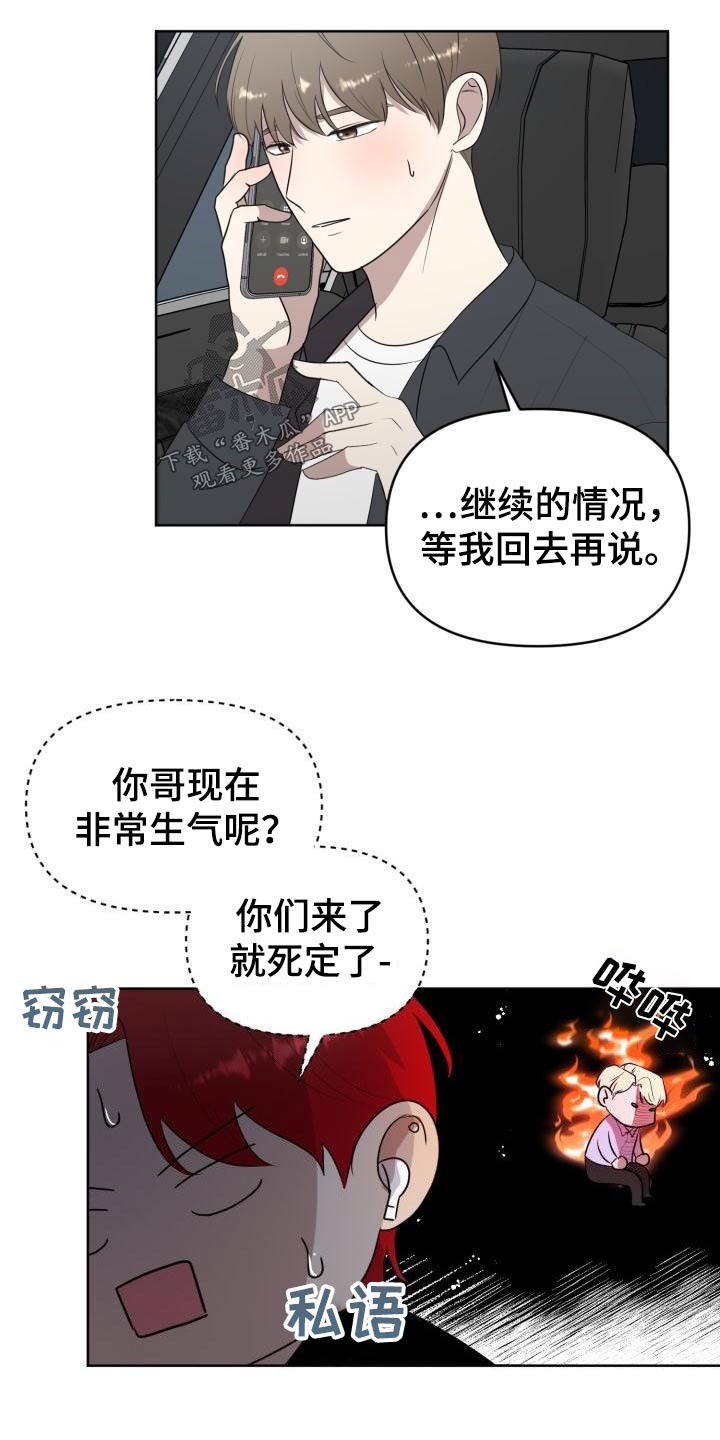 标记阿尔法漫画,第59章：专用3图