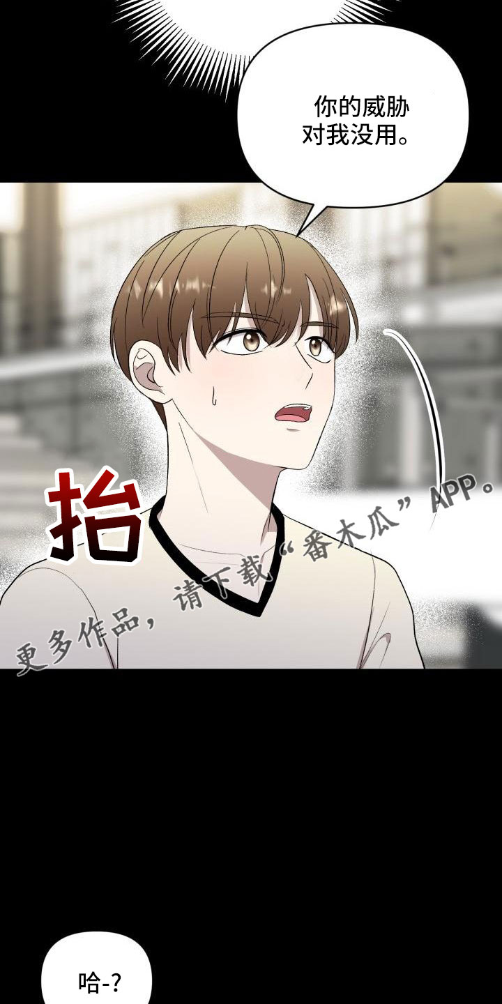标记阿尔法漫画,第52章：很不安3图