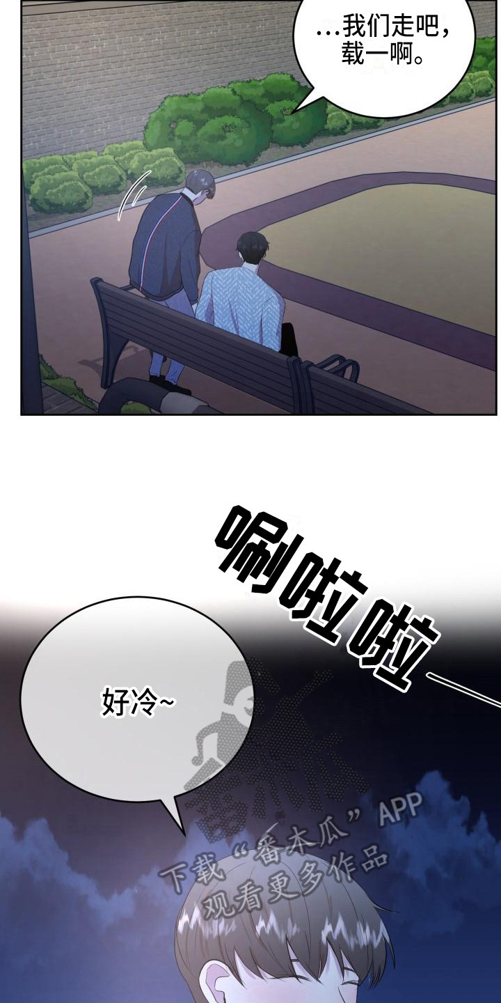 标记阿尔法漫画,第16章：照片2图