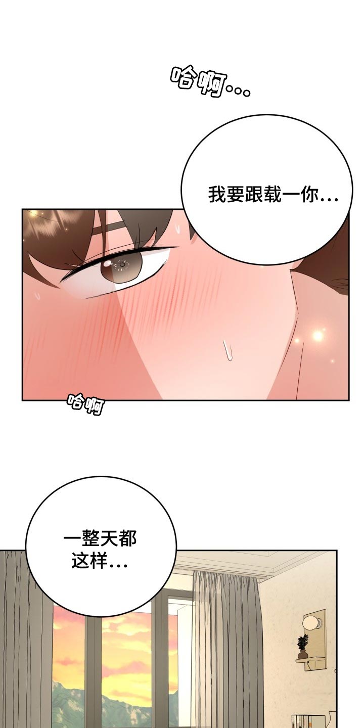 标记阿尔法漫画,第33章：手段5图