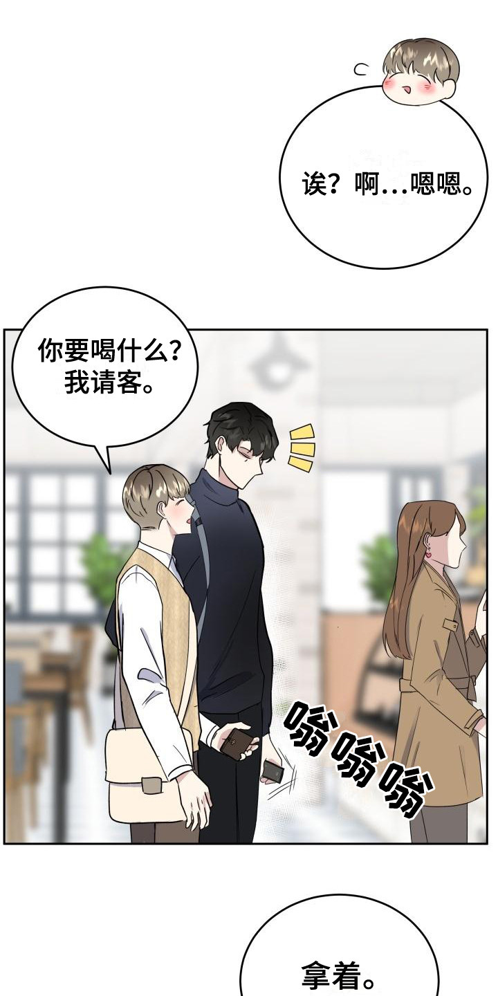 标记阿尔法漫画,第7章：随意点3图