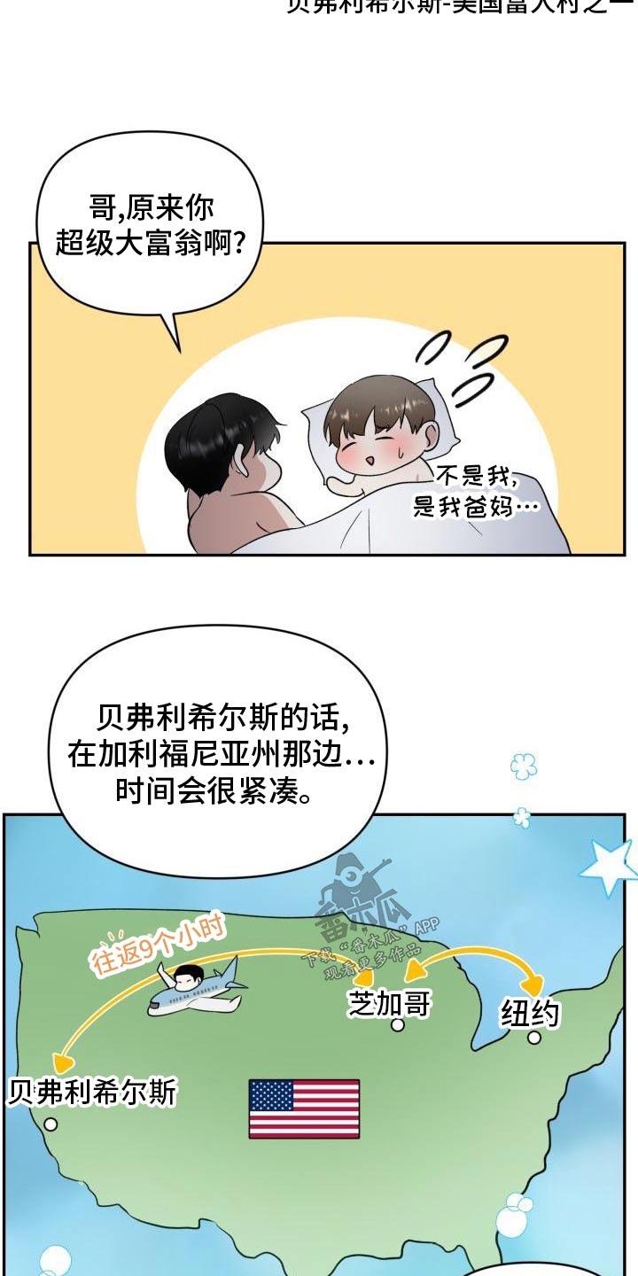 标记阿尔法漫画,第57章：见父母3图