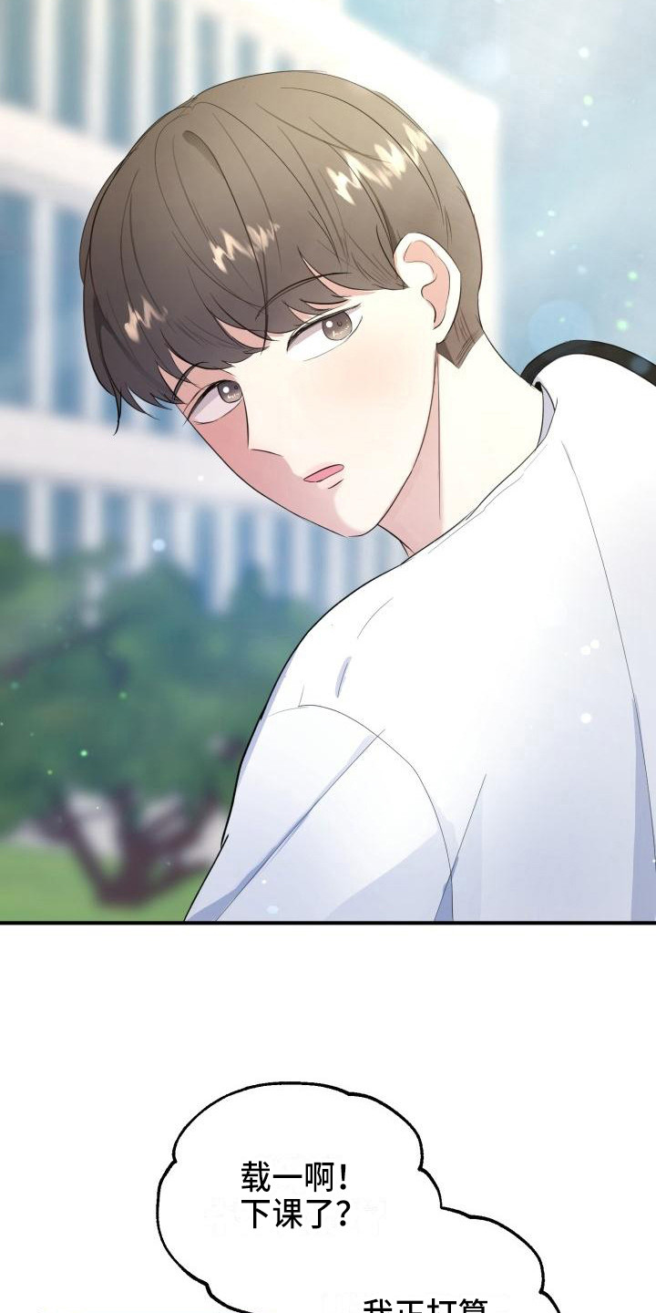 标记阿尔法漫画,第10章：所了解的5图