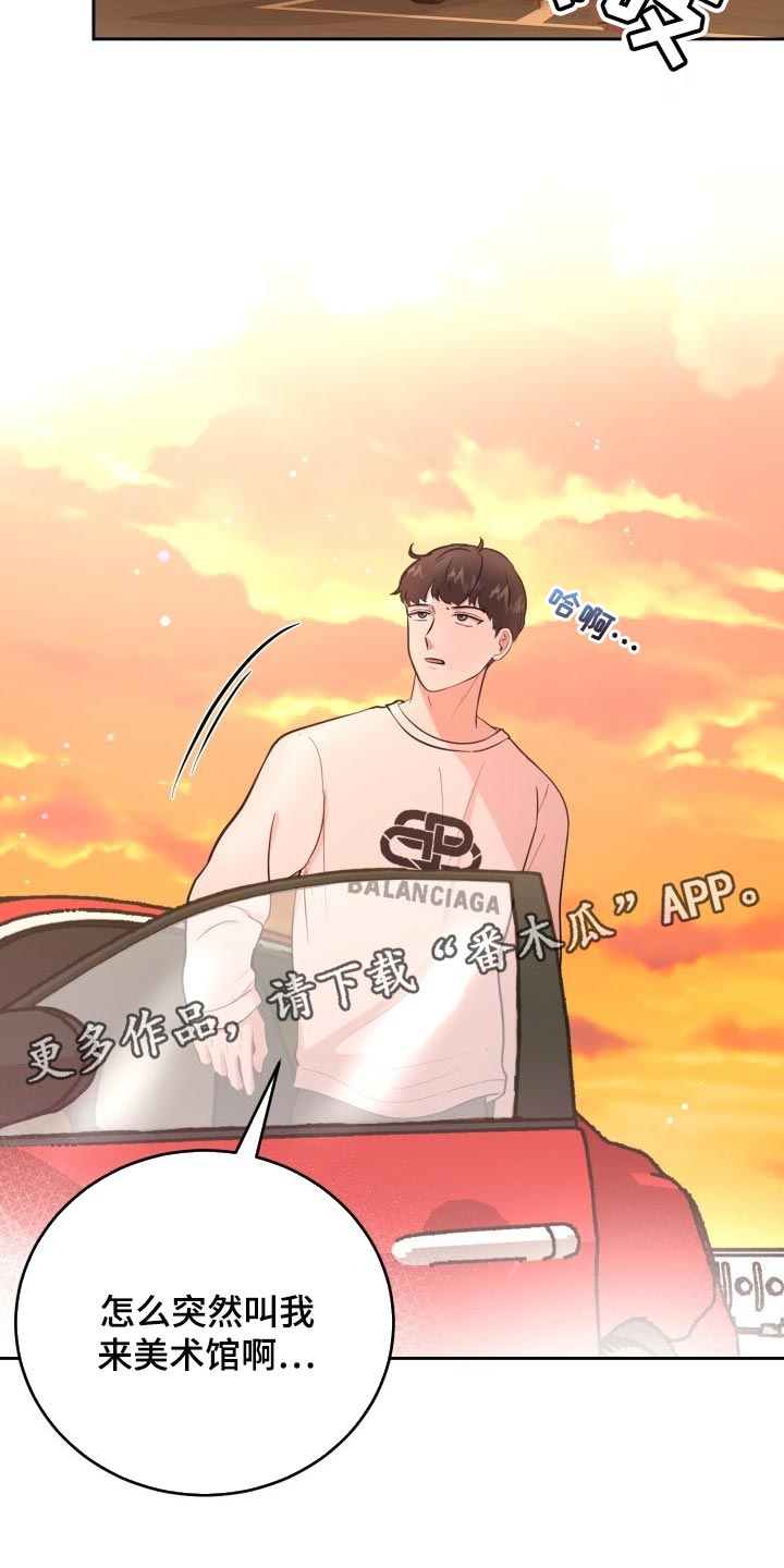 标记阿尔法漫画,第30章：小小的请求1图