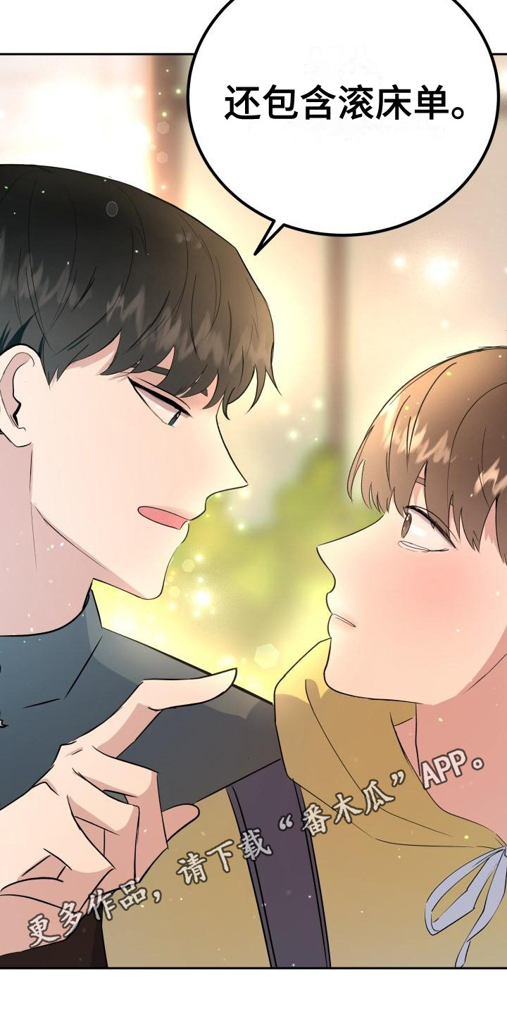 标记阿尔法漫画,第6章：答应4图