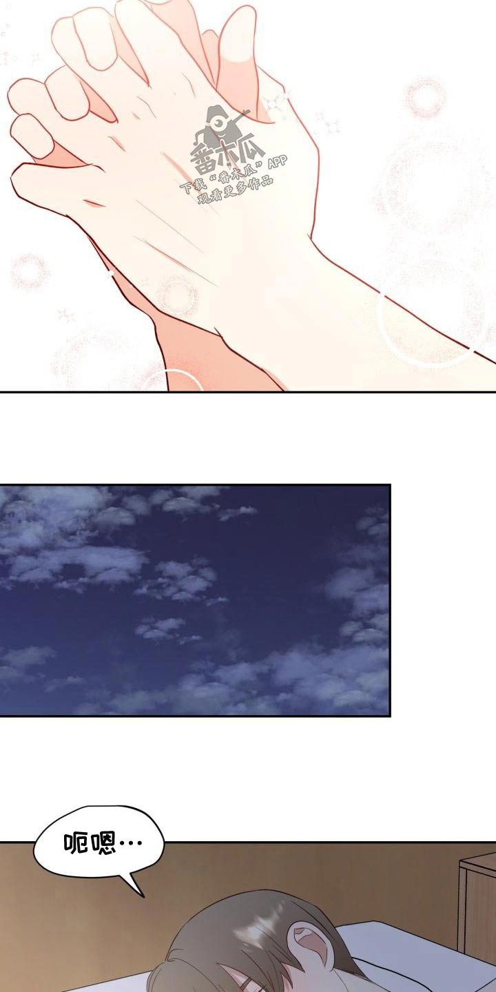 标记阿尔法漫画,第57章：见父母1图