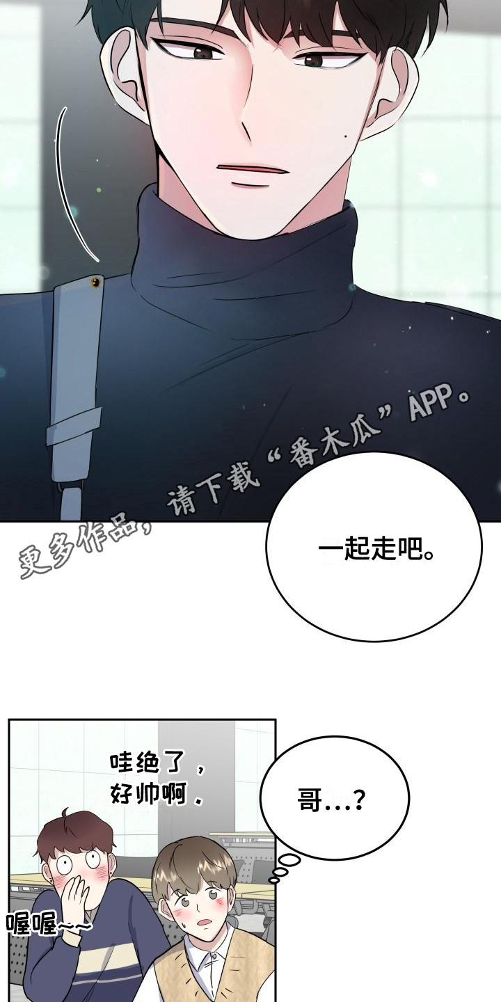 标记阿尔法漫画,第7章：随意点5图