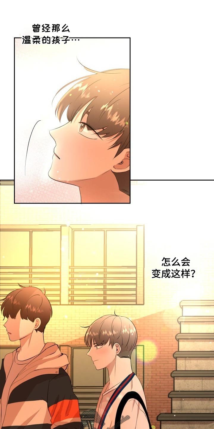 标记阿尔法漫画,第29章：苦恼5图