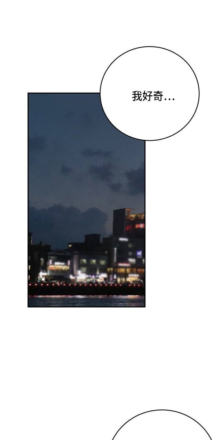 标记阿尔法漫画,第40章：项链4图