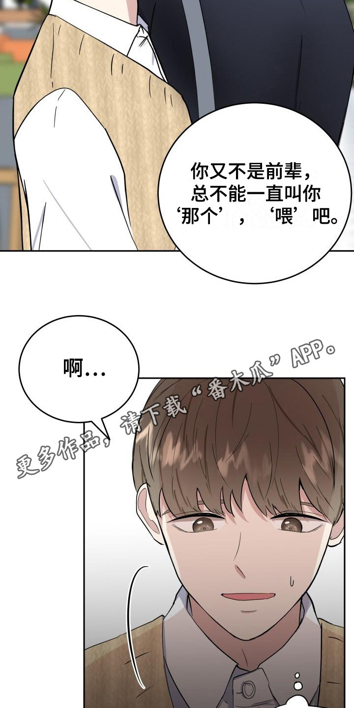 标记阿尔法漫画,第7章：随意点1图