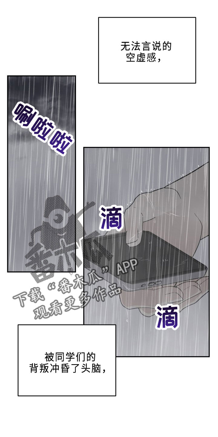 标记阿尔法漫画,第44章：陌生文化1图