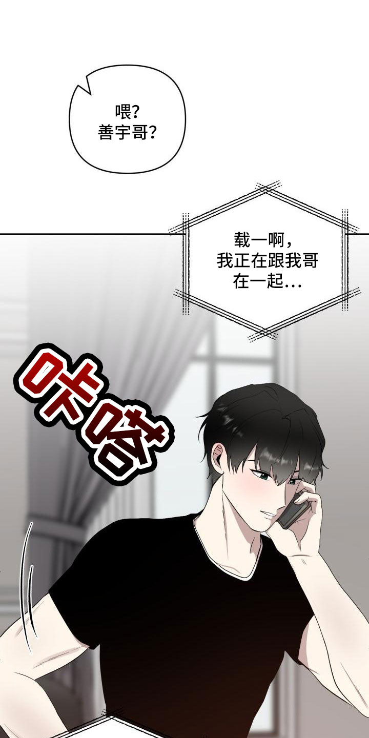 标记阿尔法漫画,第48章：有话说5图