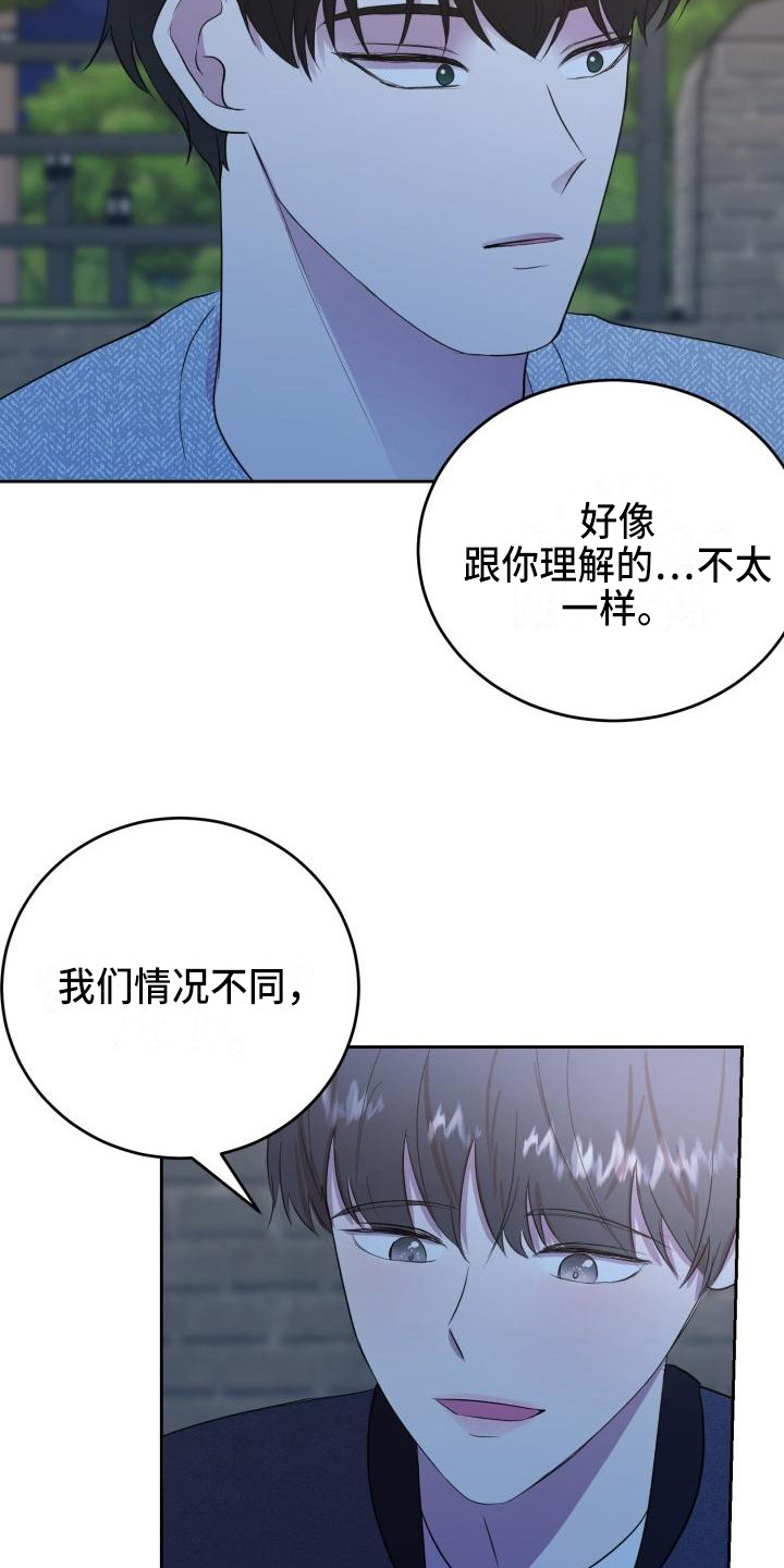 标记阿尔法漫画,第16章：照片5图