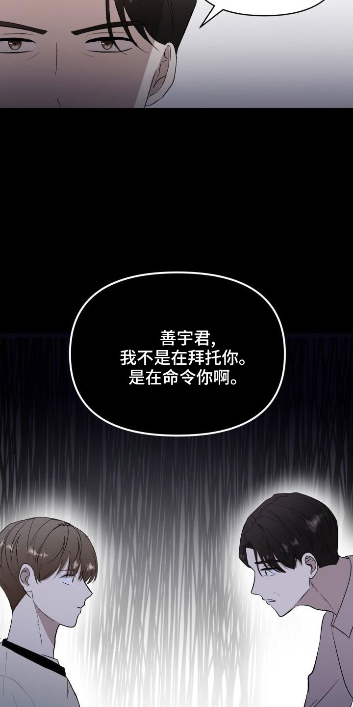 标记阿尔法漫画,第52章：很不安4图