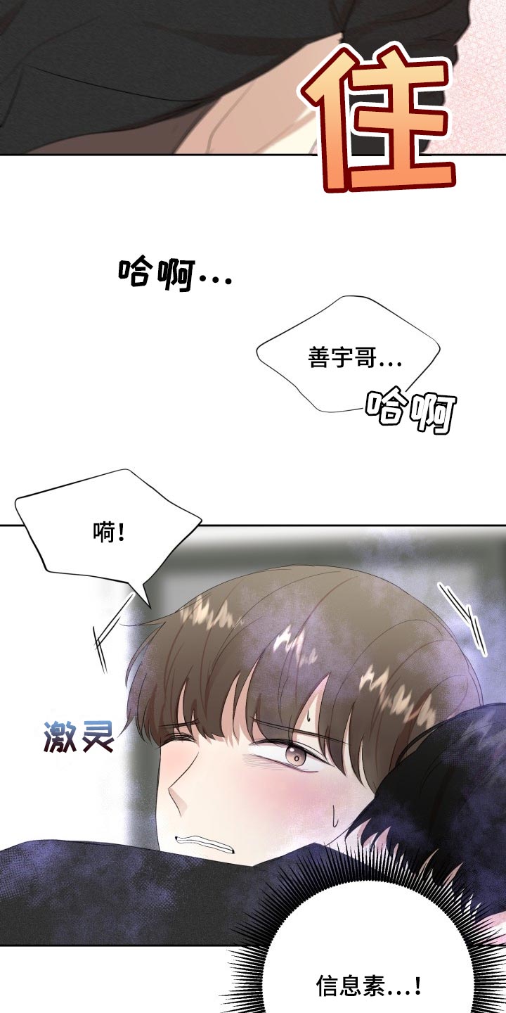 标记阿尔法漫画,第27章：我来帮你1图