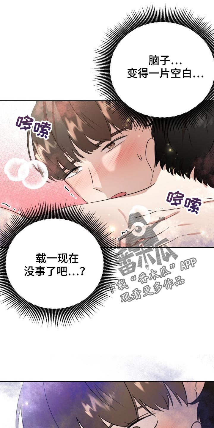 标记阿尔法漫画,第28章：告白2图