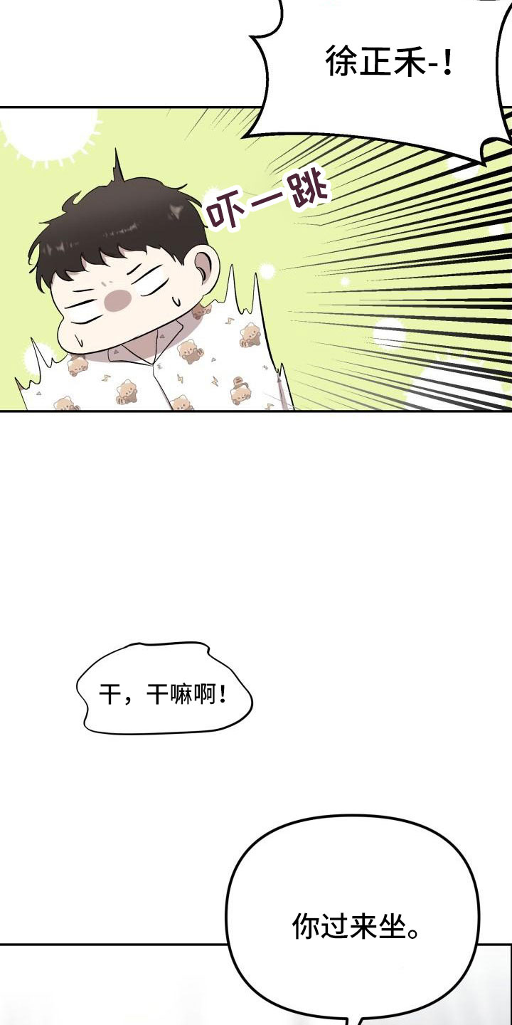 标记阿尔法漫画,第48章：有话说5图