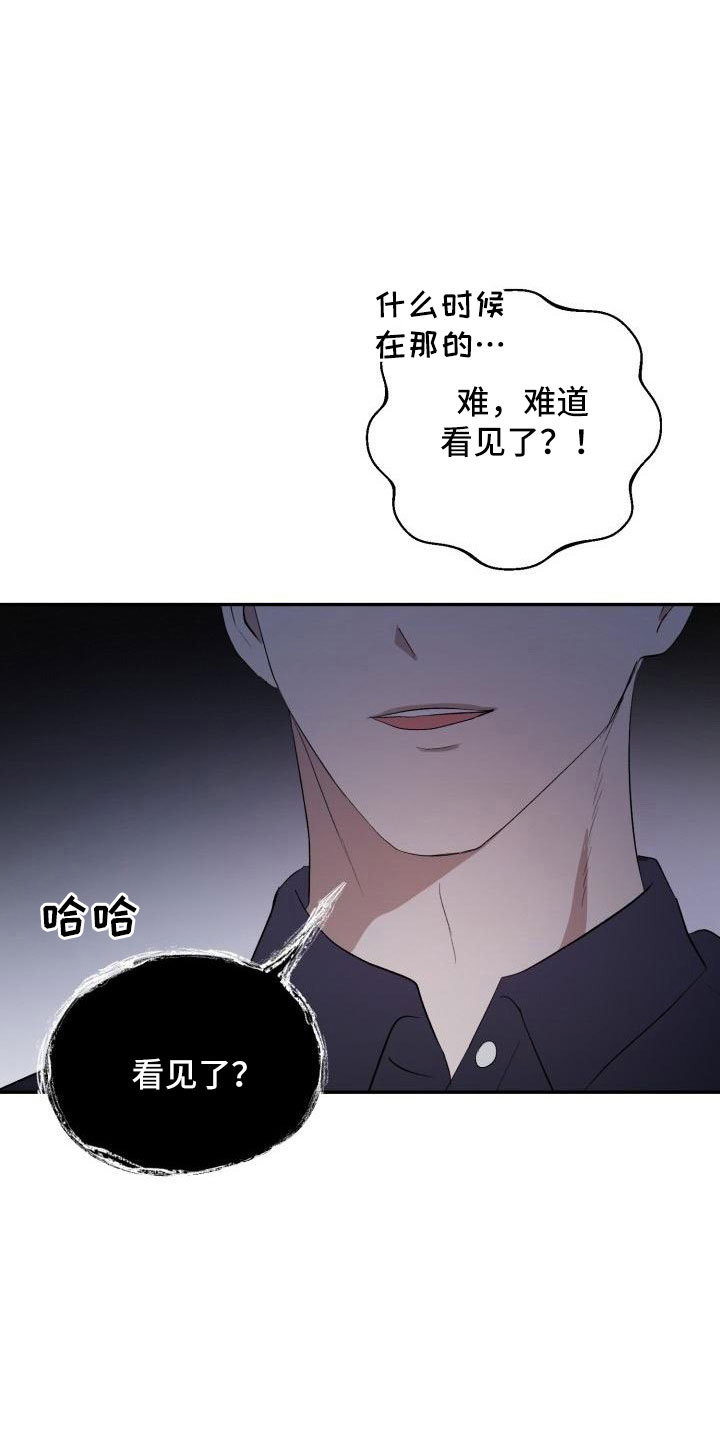 标记阿尔法漫画,第47章：看见了2图