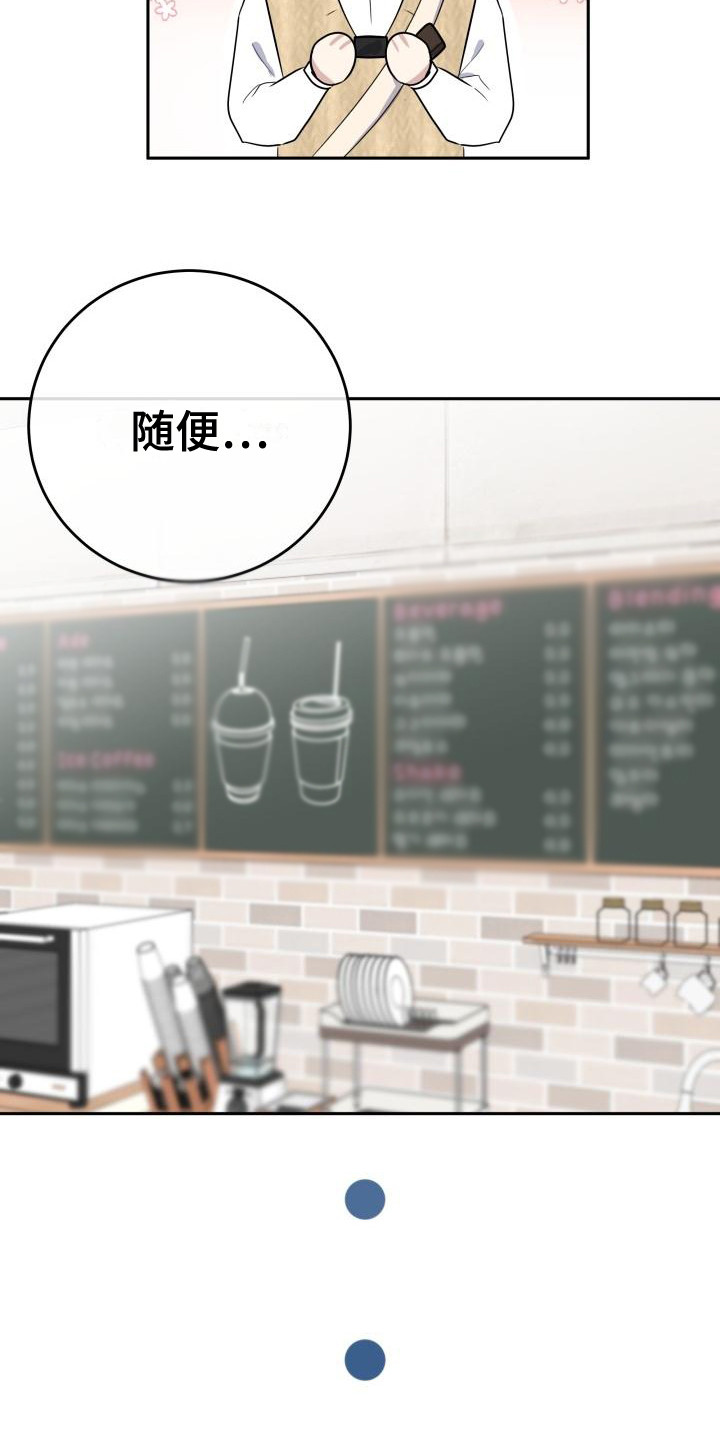 标记阿尔法漫画,第7章：随意点1图